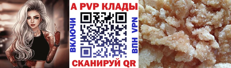 A-PVP Crystall  дарнет шоп  Данков 