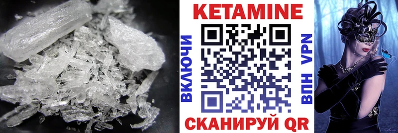 КЕТАМИН ketamine Данков
