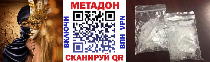 МЕТАДОН белоснежный Данков